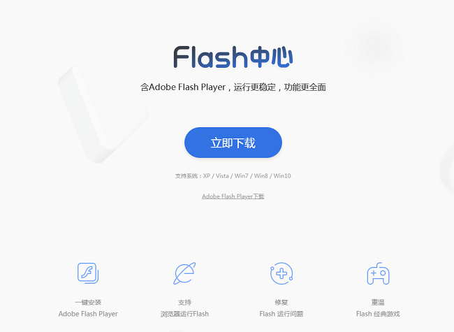 d88尊龙旗舰厅Flash中心功能介绍